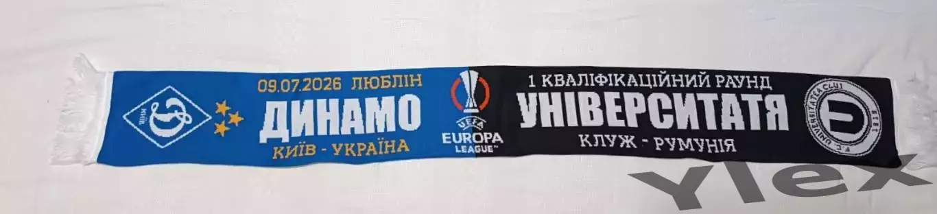 Шарф Динамо Киев - Университатя Клуж 2026 07 09