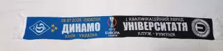 Шарф Динамо Киев - Университатя Клуж 2026 07 09
