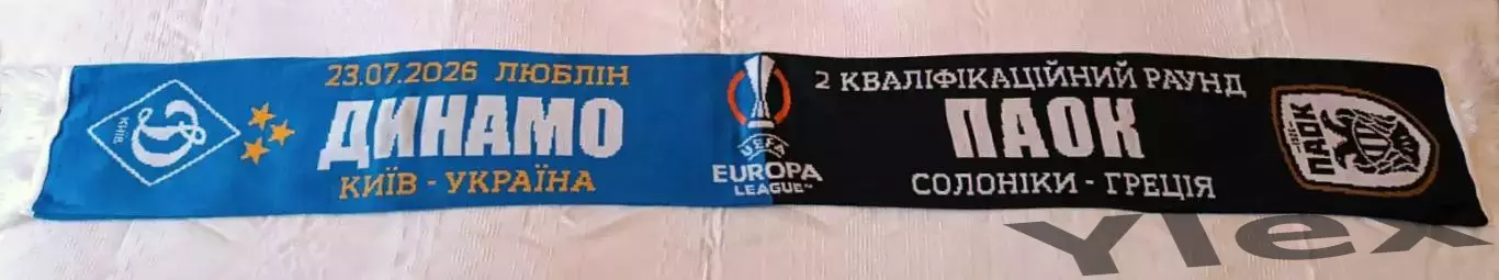 Шарф Динамо Киев - ПАОК Салоники, Греция 2026 07 23