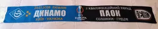 Шарф Динамо Киев - ПАОК Салоники, Греция 2026 07 23