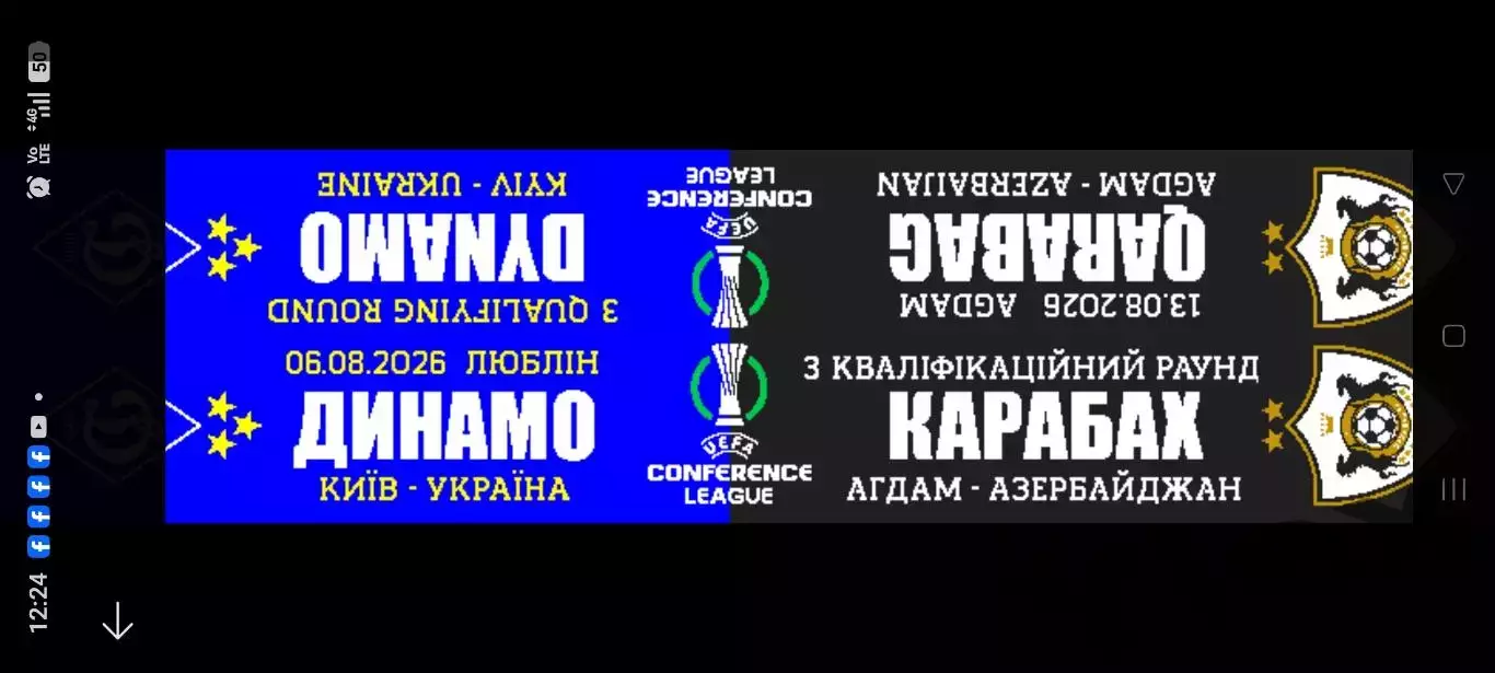 Шарф Динамо Киев - Карабах Агдам, Азербайджан 2026 08 06