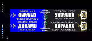 Шарф Динамо Киев - Карабах Агдам, Азербайджан 2026 08 06