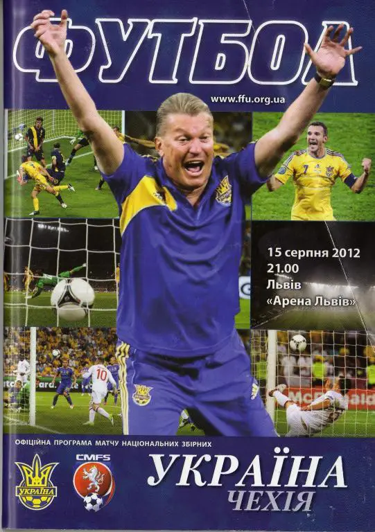 Украина - Чехия 2012 08 15 ТМ