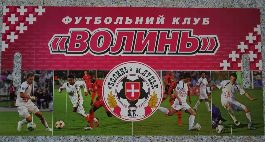 буклет к матчу Волынь Луцк - Карпаты Львов 2012 07 13 1