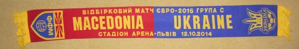 Шарф Украина - Македония 2014 10 12 1