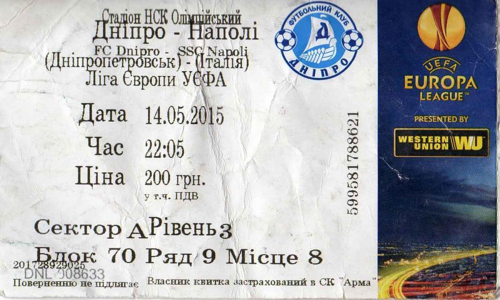 билет Днипро Днепропетровск - Наполи Италия 2015 05 14