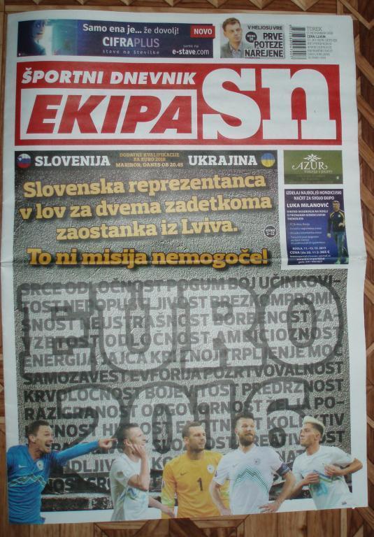 Словения - Украина 2015 11 17 газета к матчу