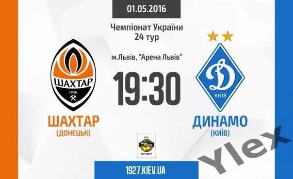 магнит матчевый Шахтер Донецк - Динамо Киев 01.03.2016