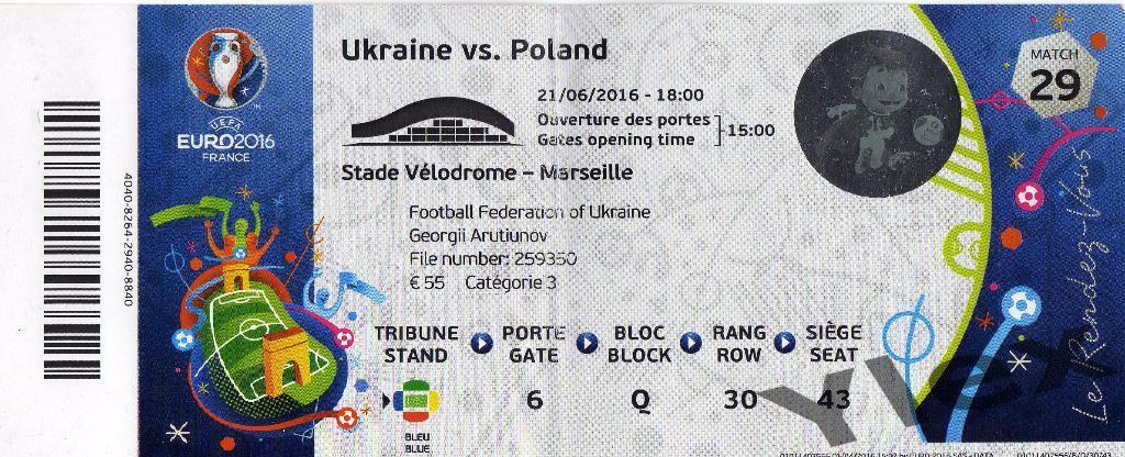 билет Украина-Польша 2016 06 21 Евро 2016