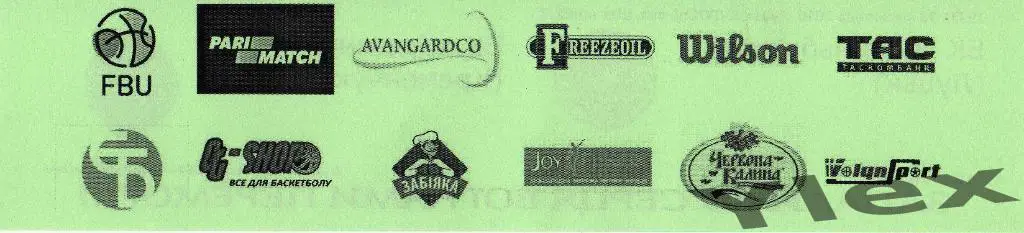 билет Волыньбаскет Луцк - Кремень Кременчуг 2016 11 13 1