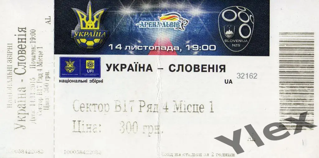 билет Украина - Словения 2015 11 14