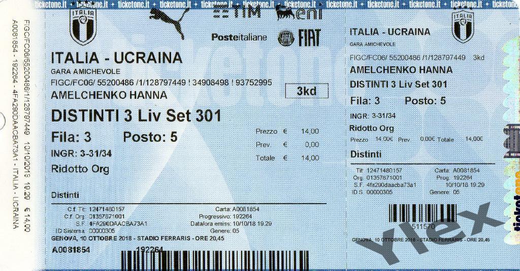билет Италия - Украина 2018 10 10