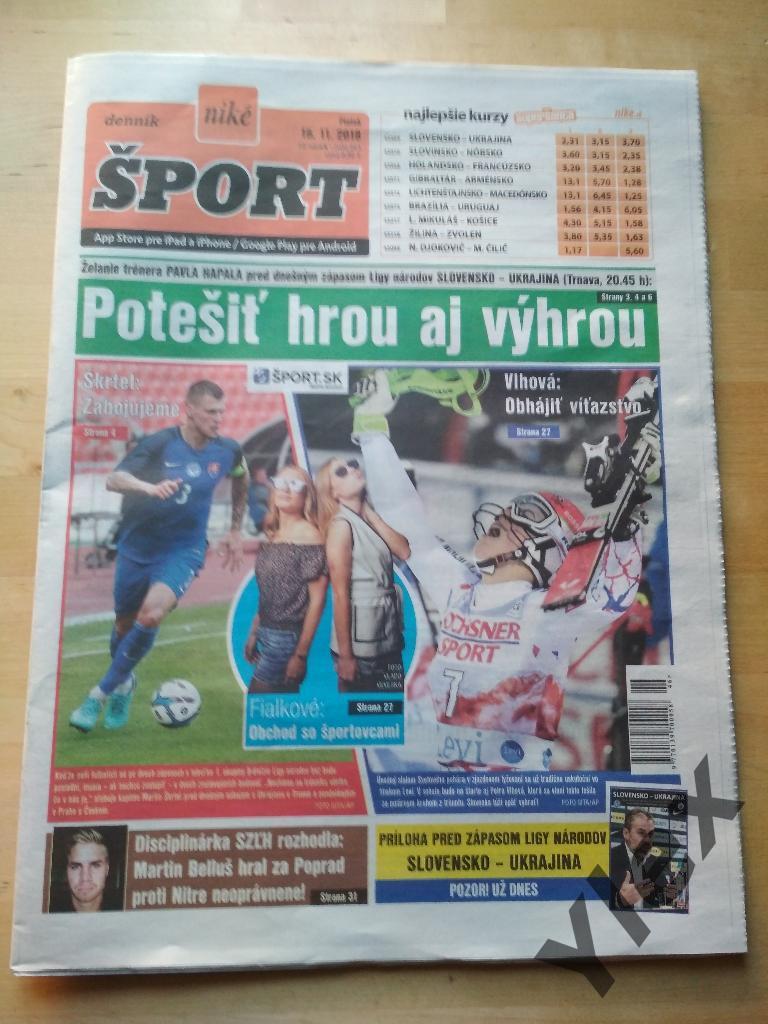 ГазетаSport Словакия-Украина,превью 2018 11 16