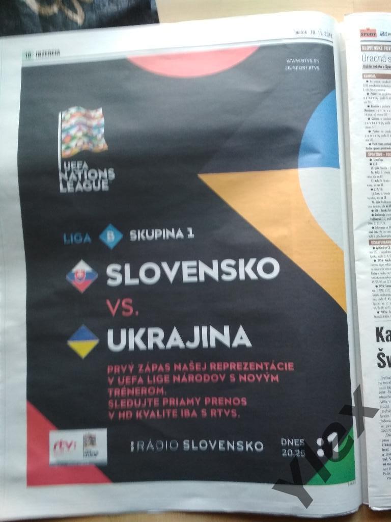 ГазетаSport Словакия-Украина,превью 2018 11 16 3