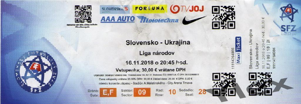 билет сб.Словакия - сб.Украина 2018 11 16 Лига наций 1