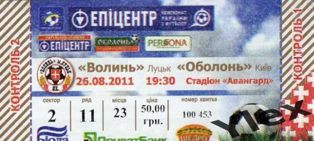 билет Волынь Луцк - Оболонь Киев 2011 08 26