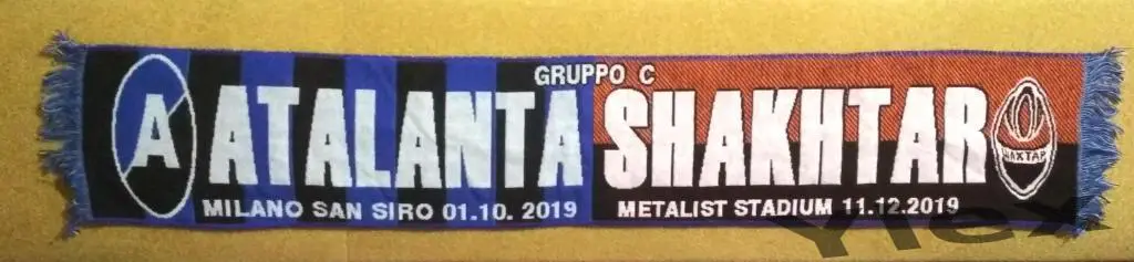 Аталанта Бергамо -Шахтер Донецк 2019 10 01 шарф матчевый