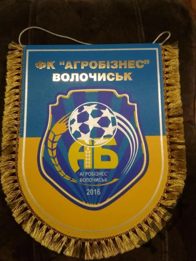 Вымпел Агробизнес Волочиск