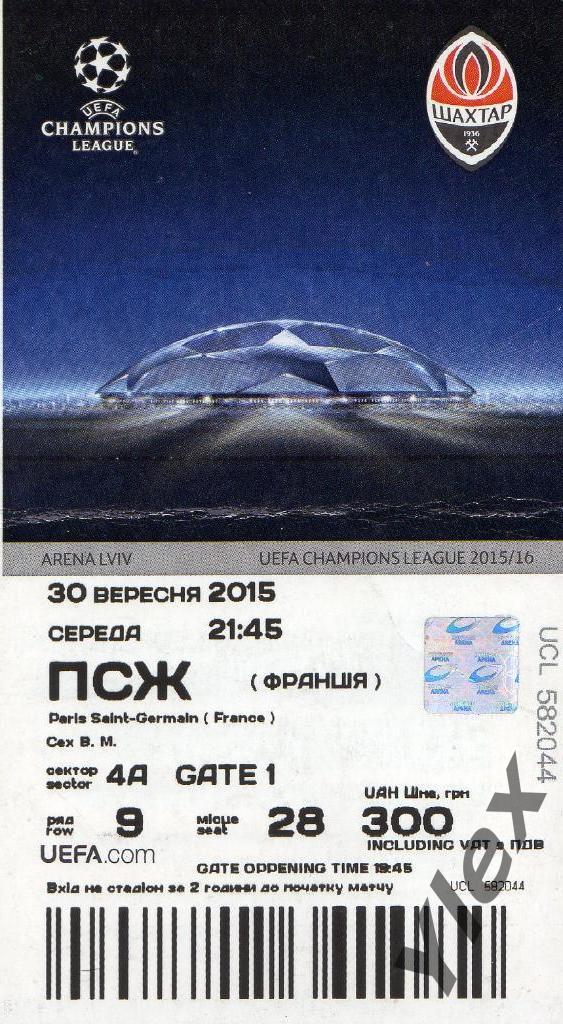 билет ШахтерДонецк - ПСЖ Париж 2015 09 30