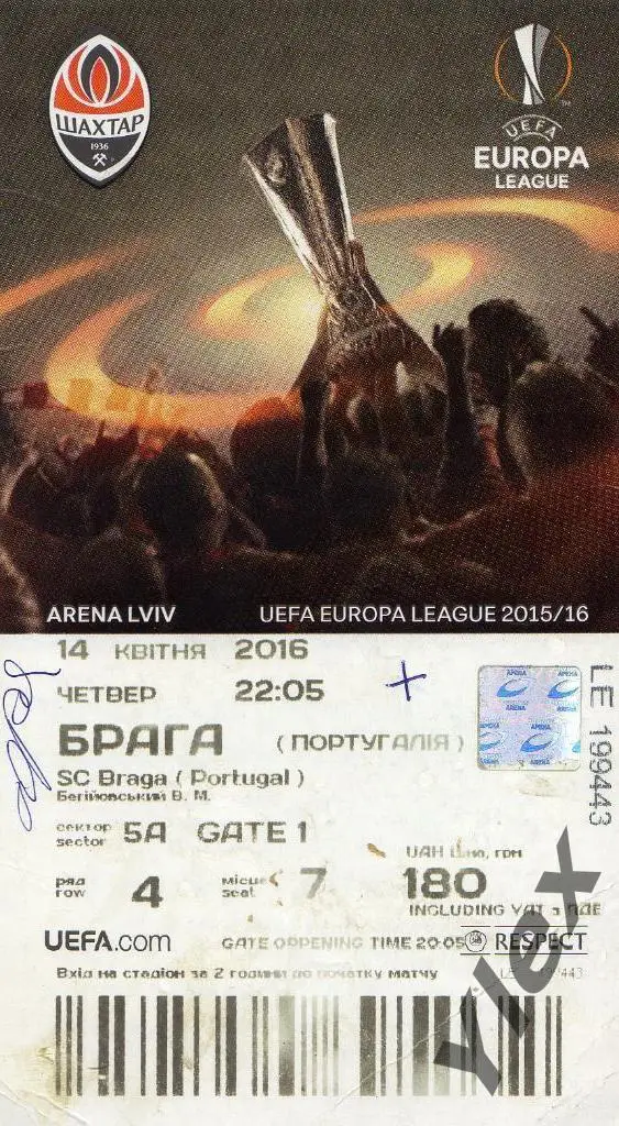 билет ШахтерДонецк - Брага Португалия 2016 04 14