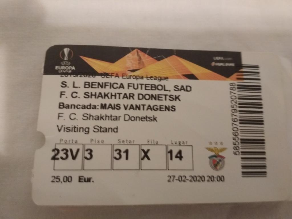 билет Бенфика Португалия - Шахтер Донецк 2020 02 27