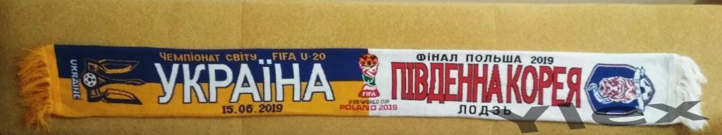 шарф матчевый Украина - Юж.Корея 2019 06 14 U-21