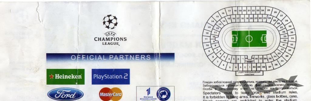 билет Динамо Киев - Реал Мадрид 2004 11 03 1