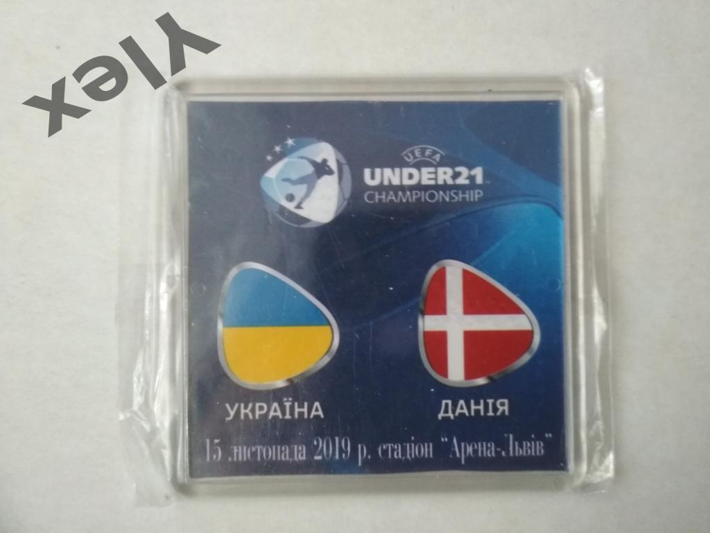 магнит сб.Украина - сб.Дания U-21 2019 11 15