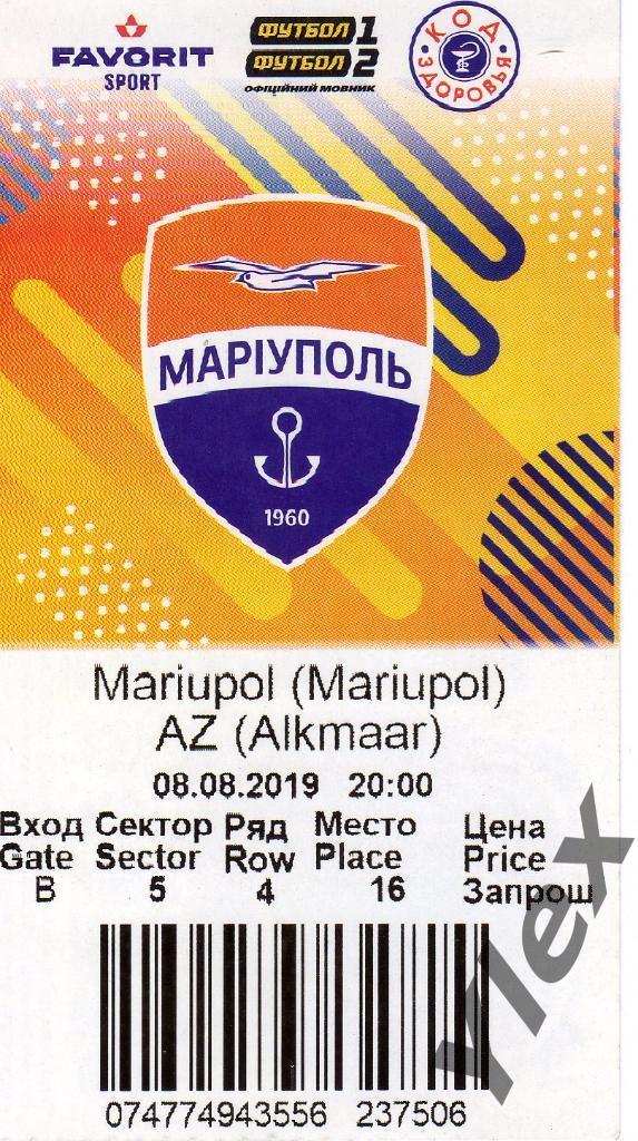 билет ФК Мариуполь Мариуполь - АЗ Алкмаар 2019 08 08