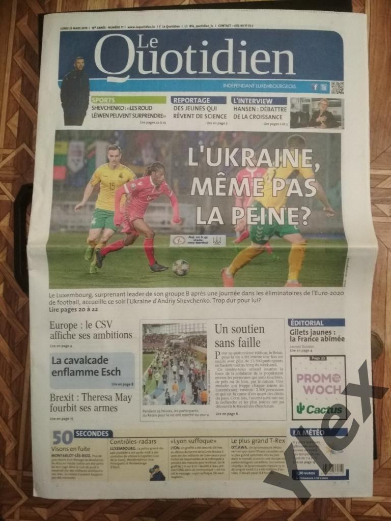 LeOuotidien - превью газеты Люксембург- Украина 25 03 2019