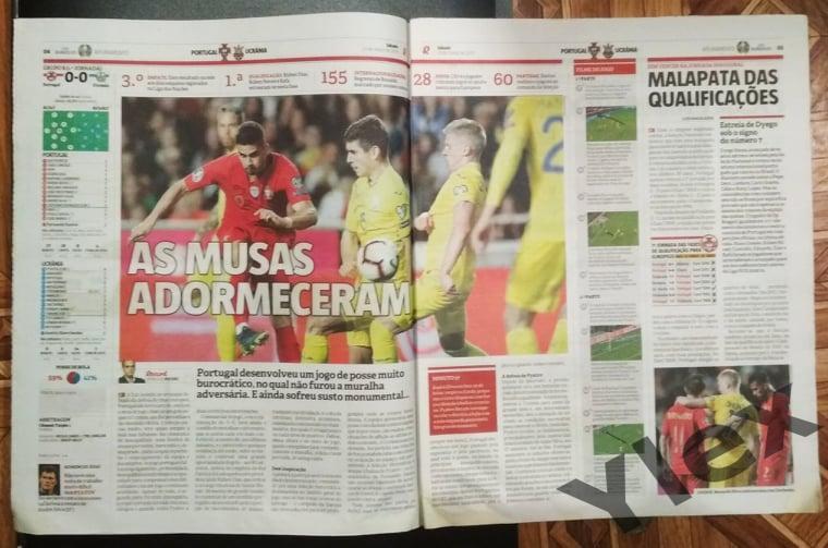 Португалия - Украина 2019 03 22 отчет газеты Record 3