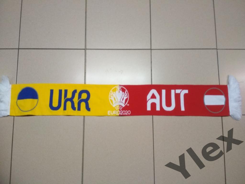 шарф Украина - Австрия 2021 06 21