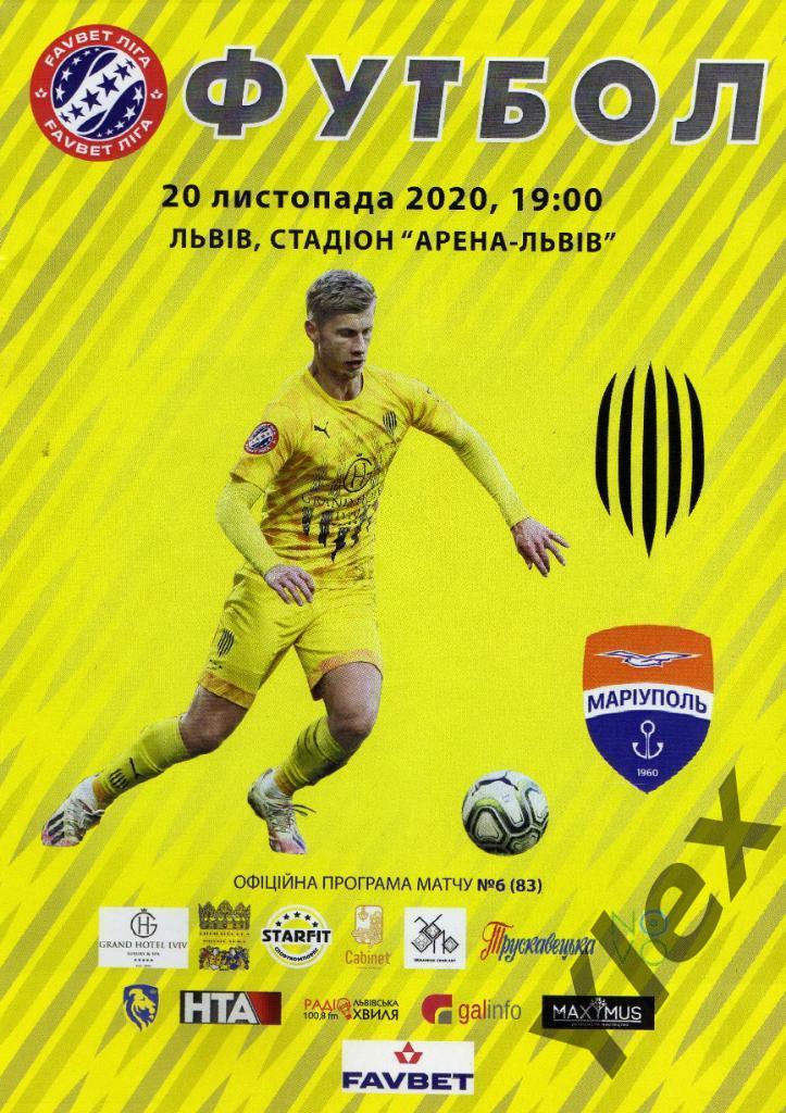 Рух Львов - ФК Мариуполь Мариуполь 2020 11 20