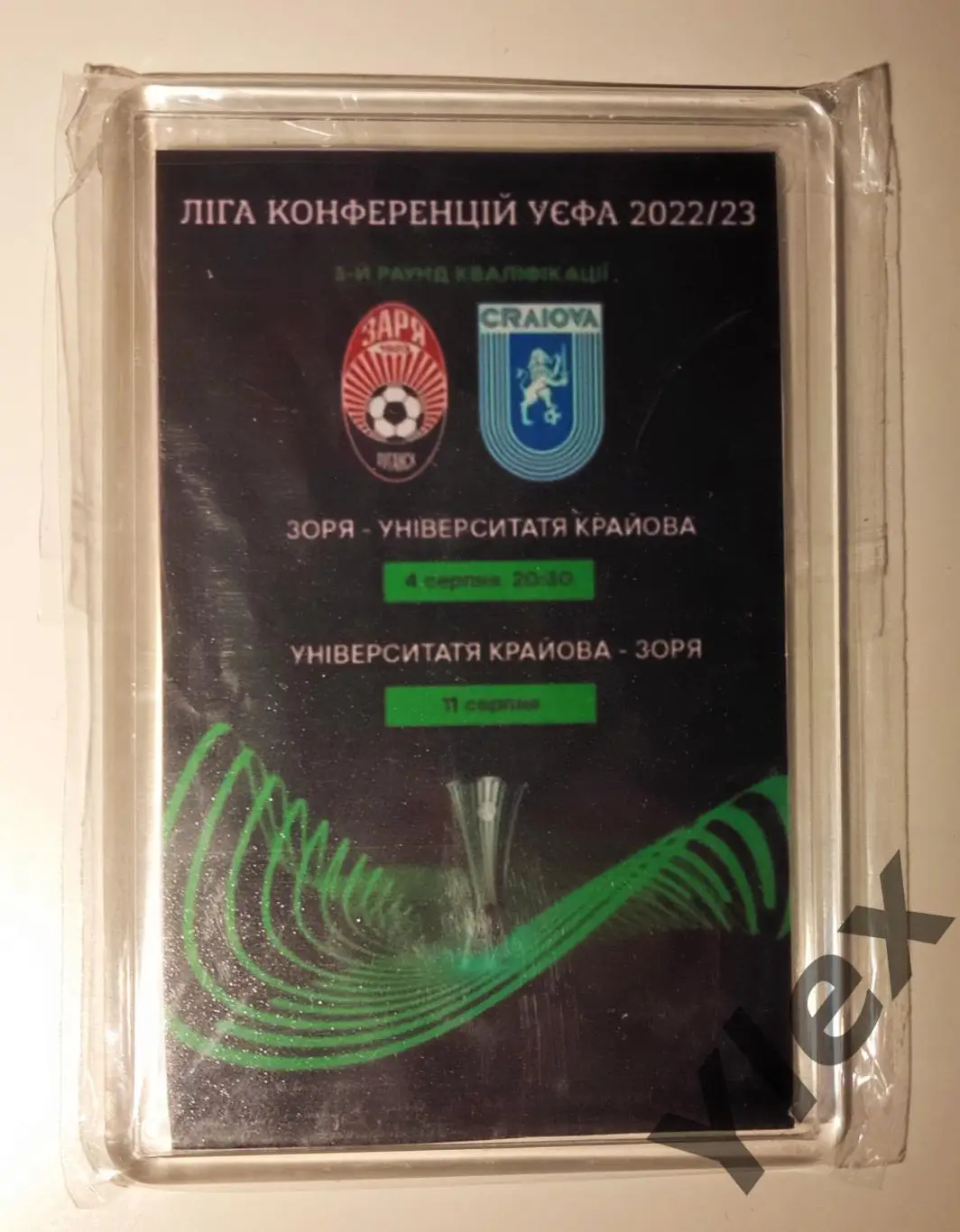 магнит Зоря Луганск - Университатя Крайова 2022 08 04