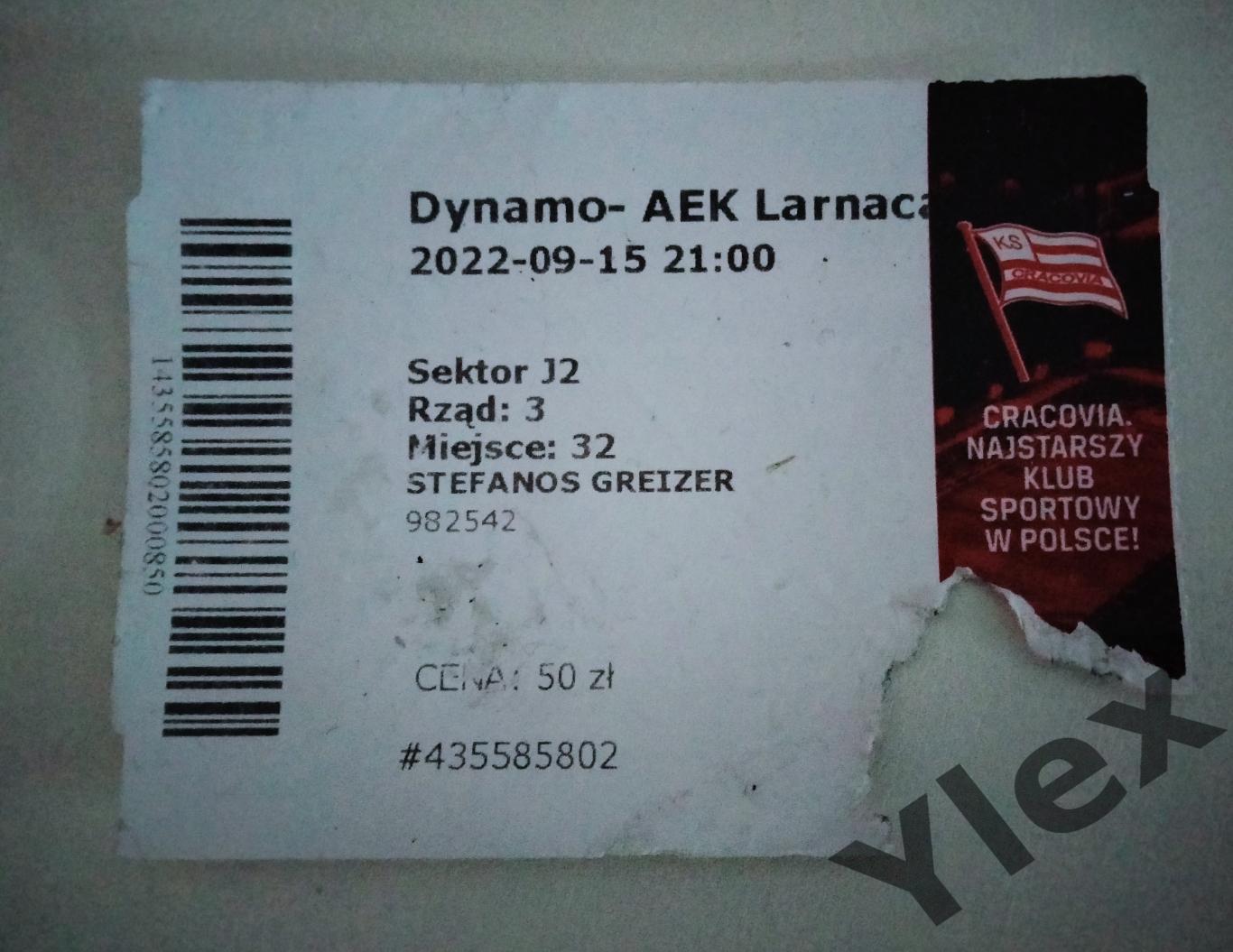билет Динамо Киев - АЕК Ларнака, Кипр 2022 09 15