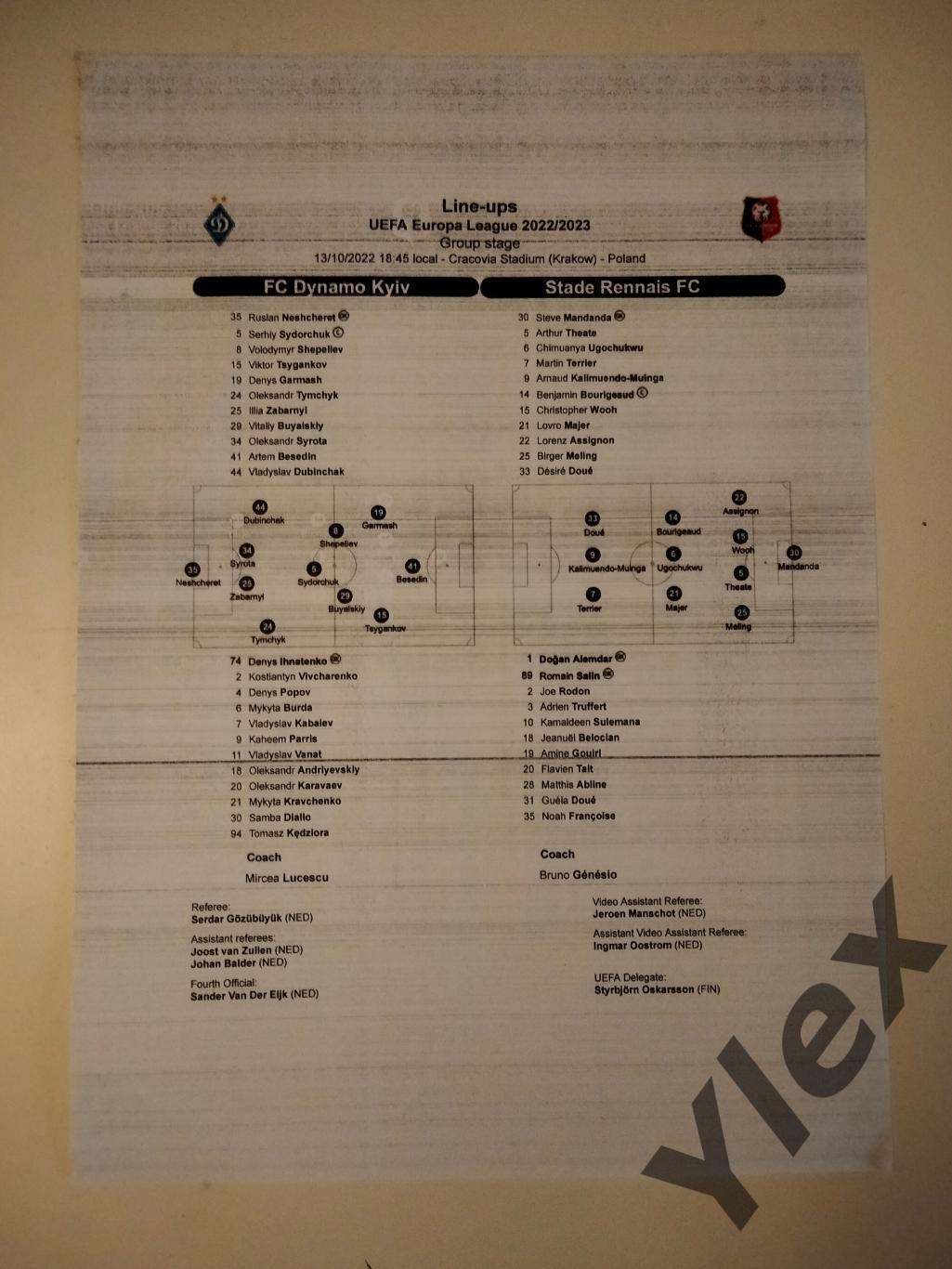 протокол Динамо Киев - Ренн Франция 2022 10 13