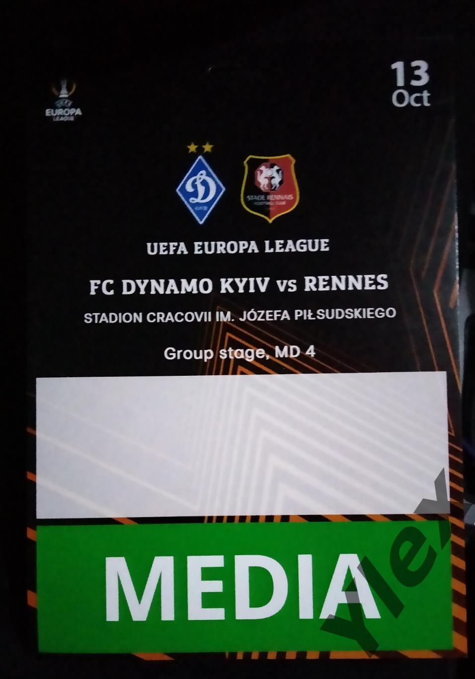 акредитация Динамо Киев - Ренн Франция 2022 09 15