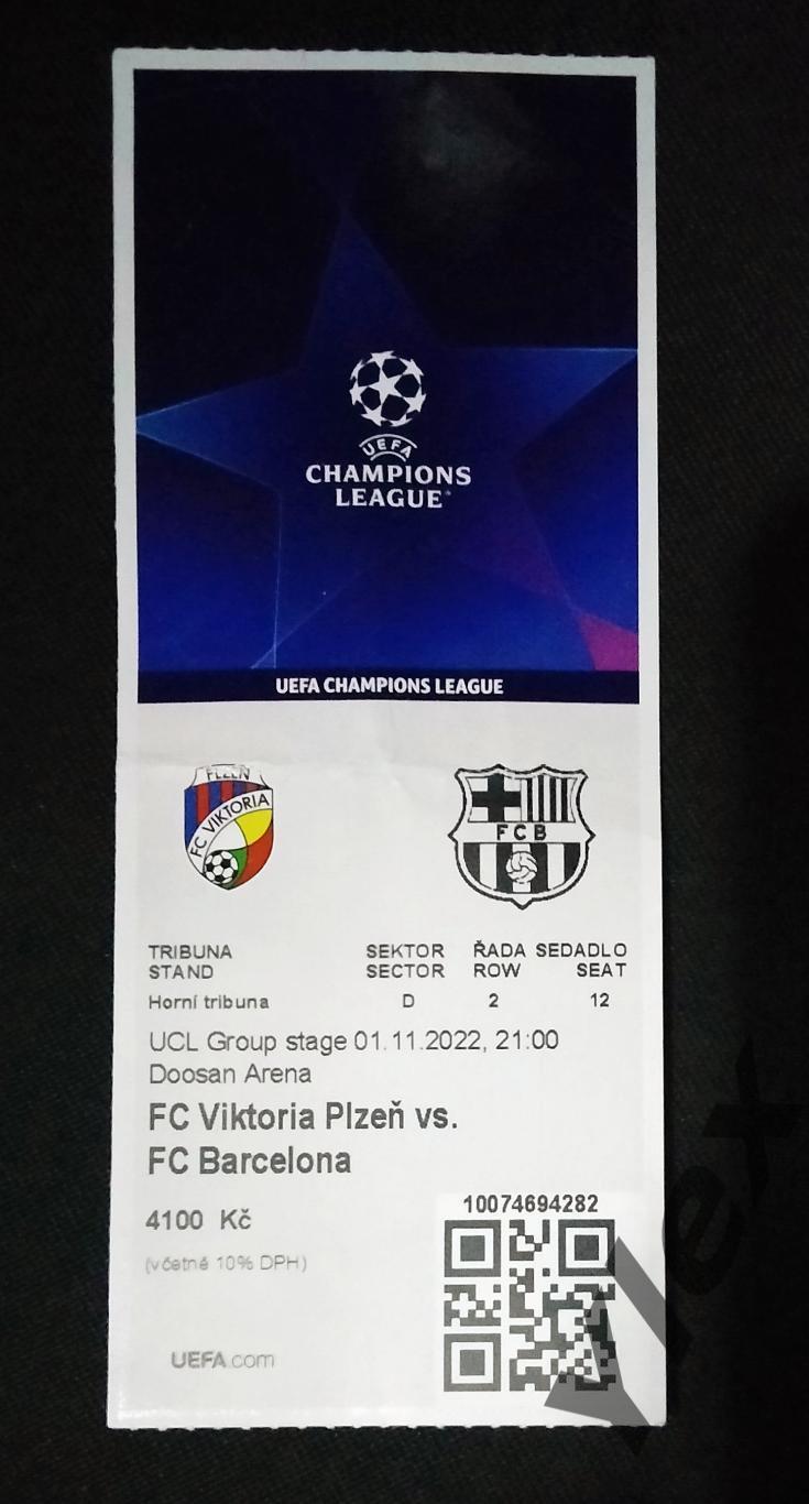 билет Виктория Пльзень - Барселона Испания 2022 11 02