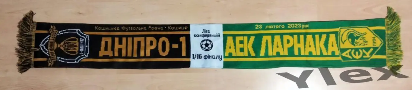 Днипро-1 Днипро - АЕК Ларнака 2023 02 16 шарф матчевый