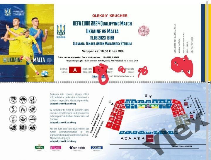 билет Украина - Мальта 2023 06 19