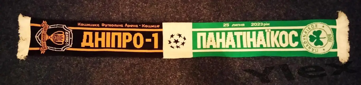 Днипро-1 Днипро - Панатинаикос Афины 2023 07 25 шарф матчевый