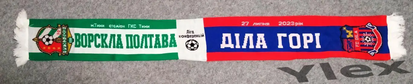 шарф Ворскла Полтава - Дила Гори 2023 07 27