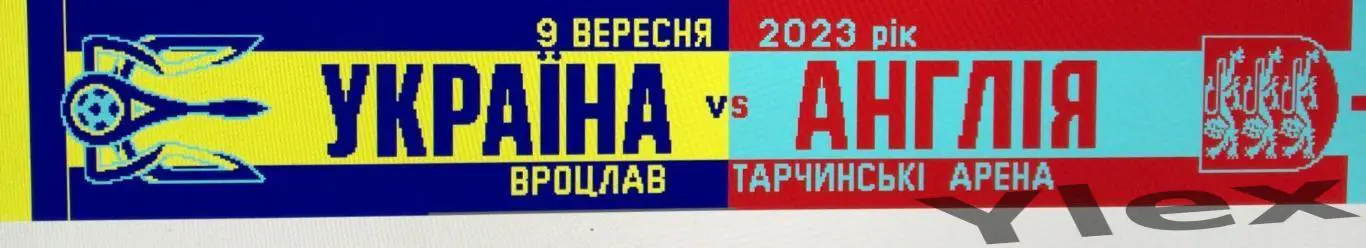 шарф Украина - Англия 2023 09 09 2