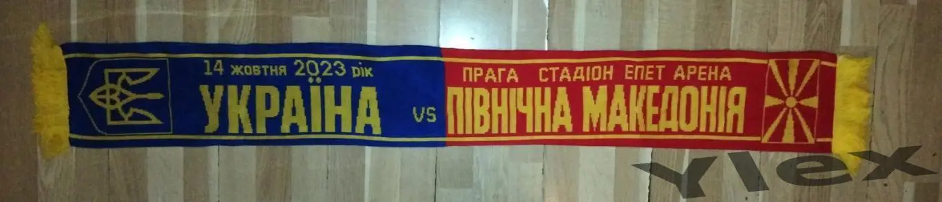 шарф Украина - Северная Македония 2023 10 14