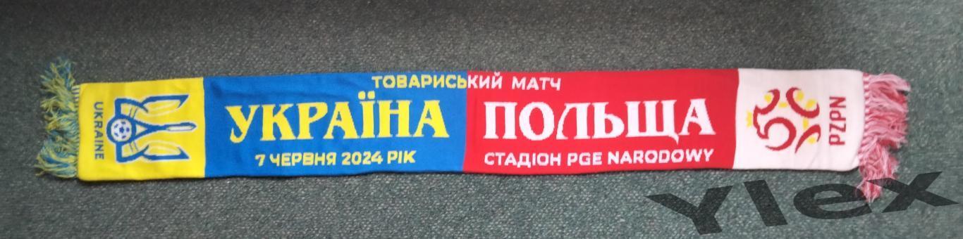 шарф Польша - Украина 2024 06 07 ТМ 1