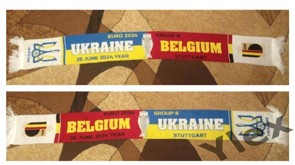 шарф Бельгия - Украина 2024 06 26 2