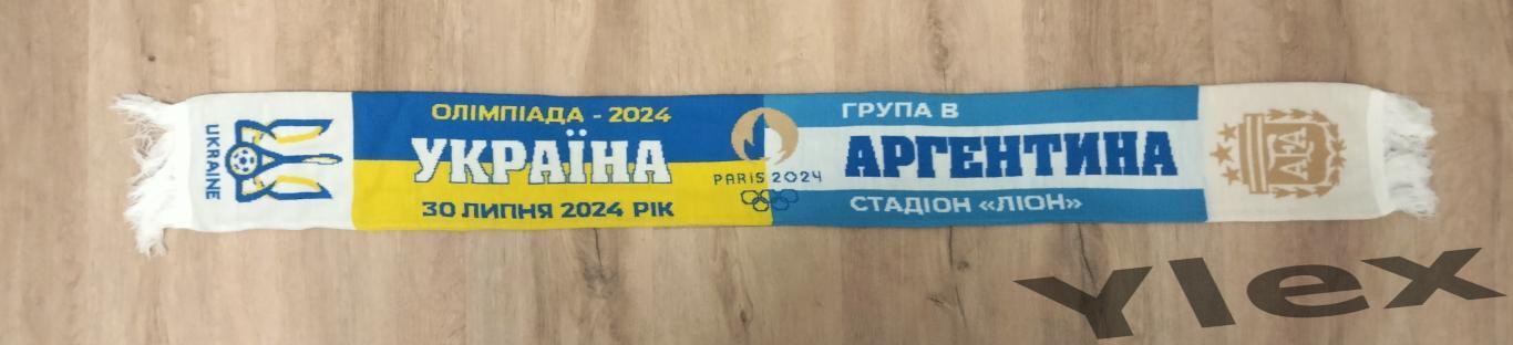 шарф Аргентина- Украина 2024 07 30