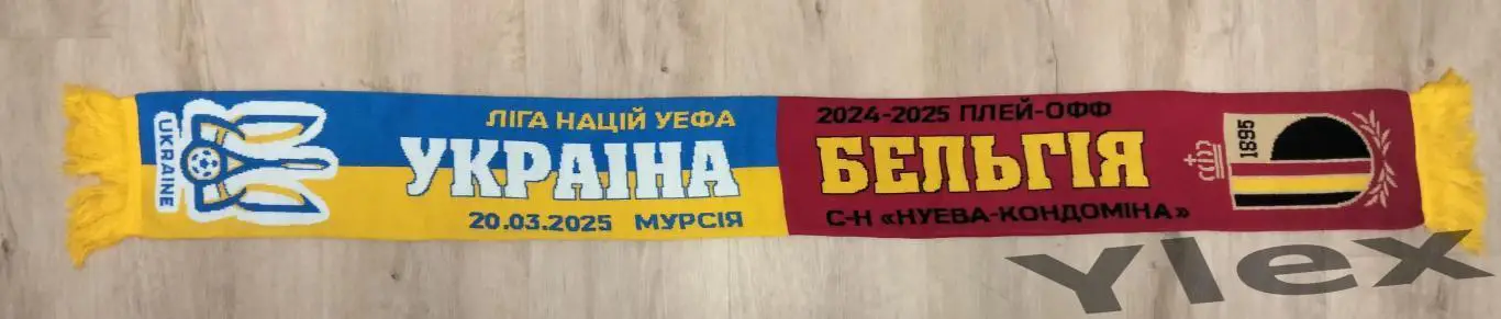 шарф Украина - Бельгия 2025 03 20