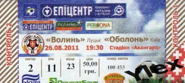 билет Волынь Луцк - Оболонь Киев 2011 08 26
