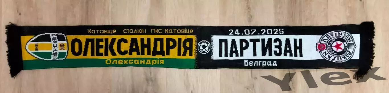 Олександрия Александрия - Партизан Белград 2025 07 24